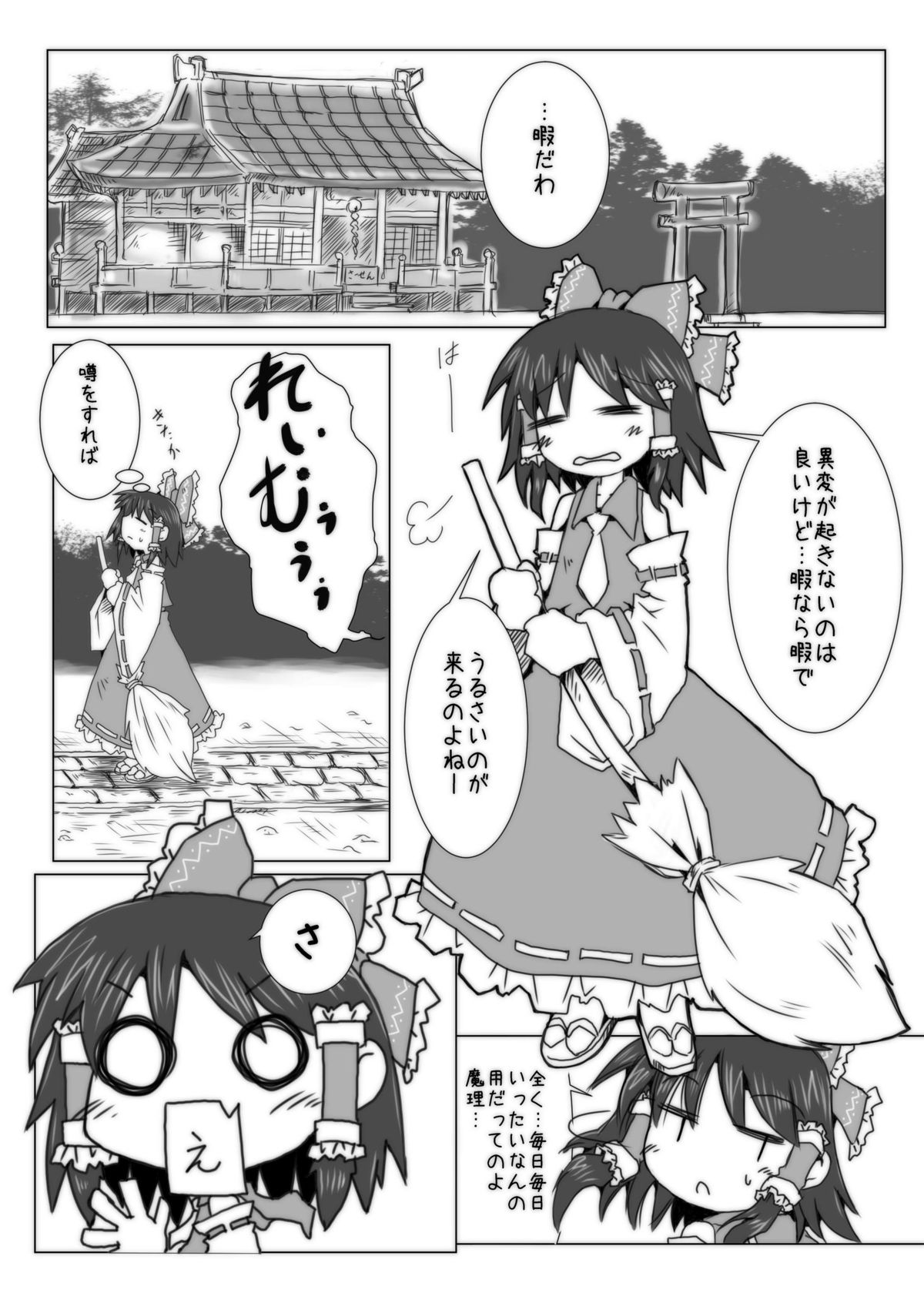 Koneko Kitan page 2 full
