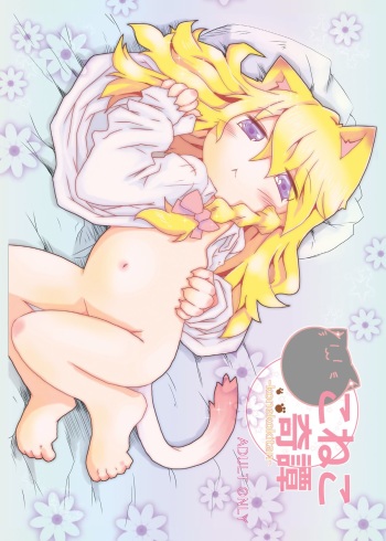Koneko Kitan cover
