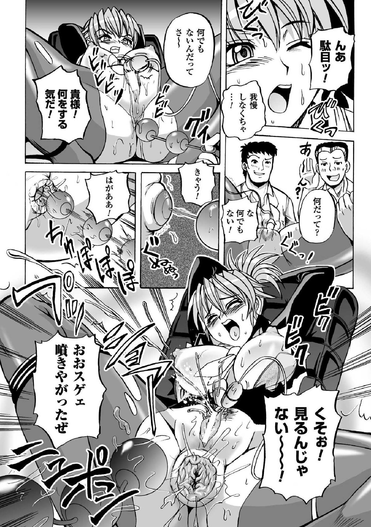 Torawareta Elite Police! Ryoujoku no Nikubou Jinmon page 10 full