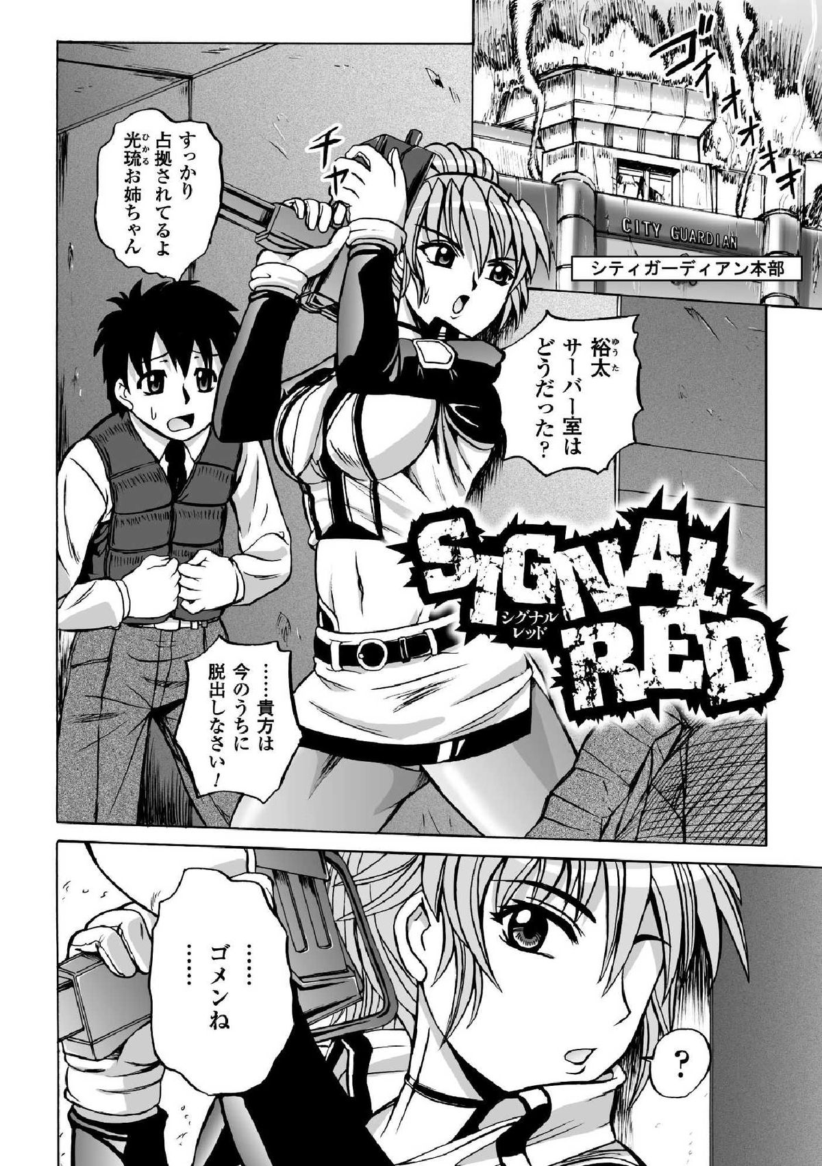 Torawareta Elite Police! Ryoujoku no Nikubou Jinmon page 6 full
