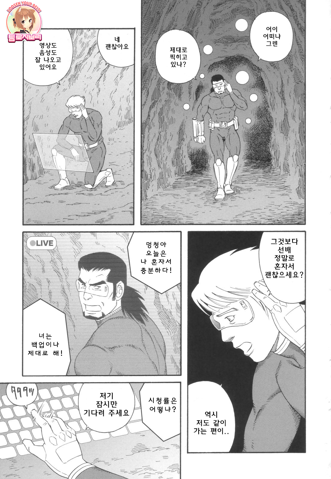 Monster Hunt Show page 1 full