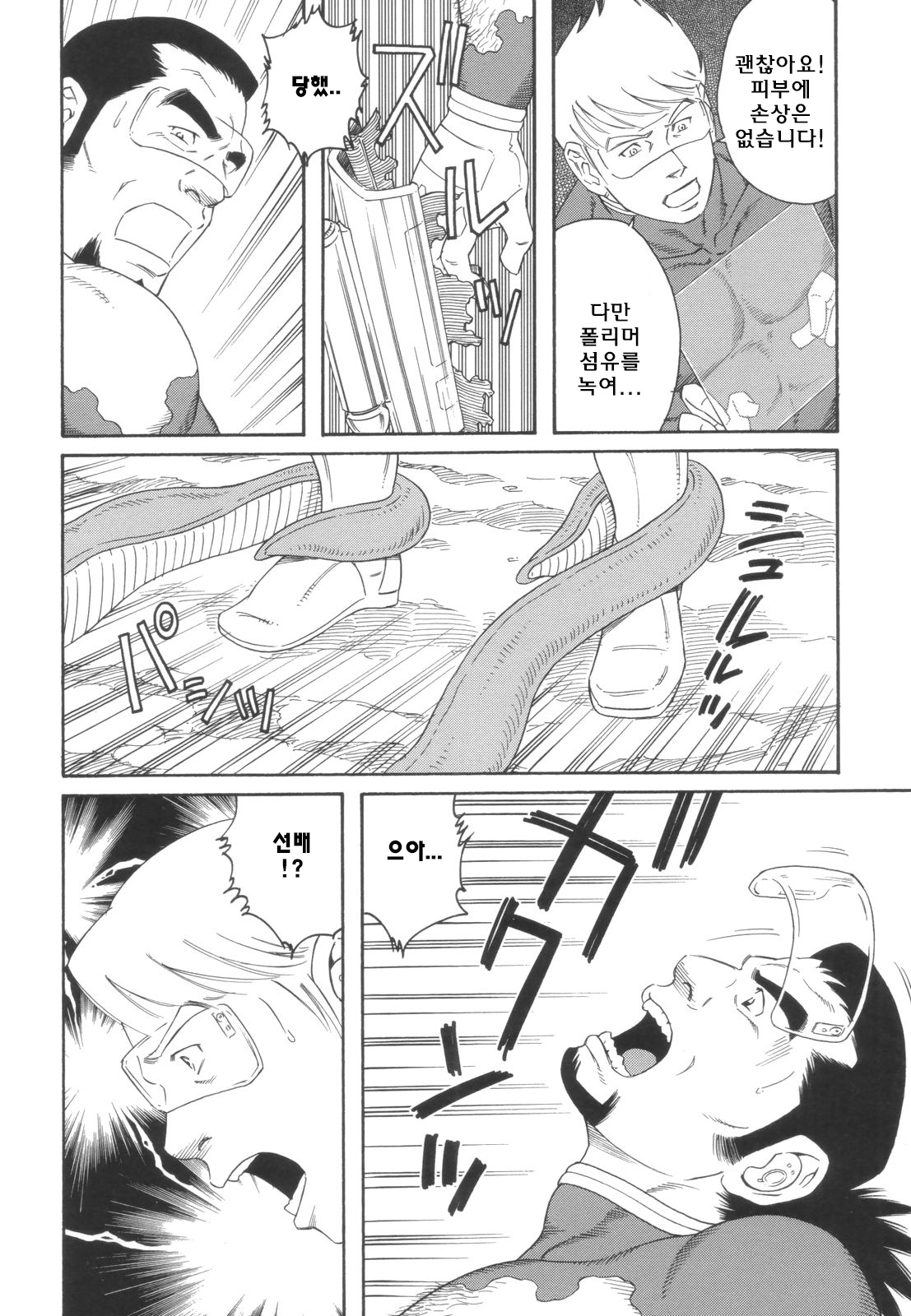 Monster Hunt Show page 4 full