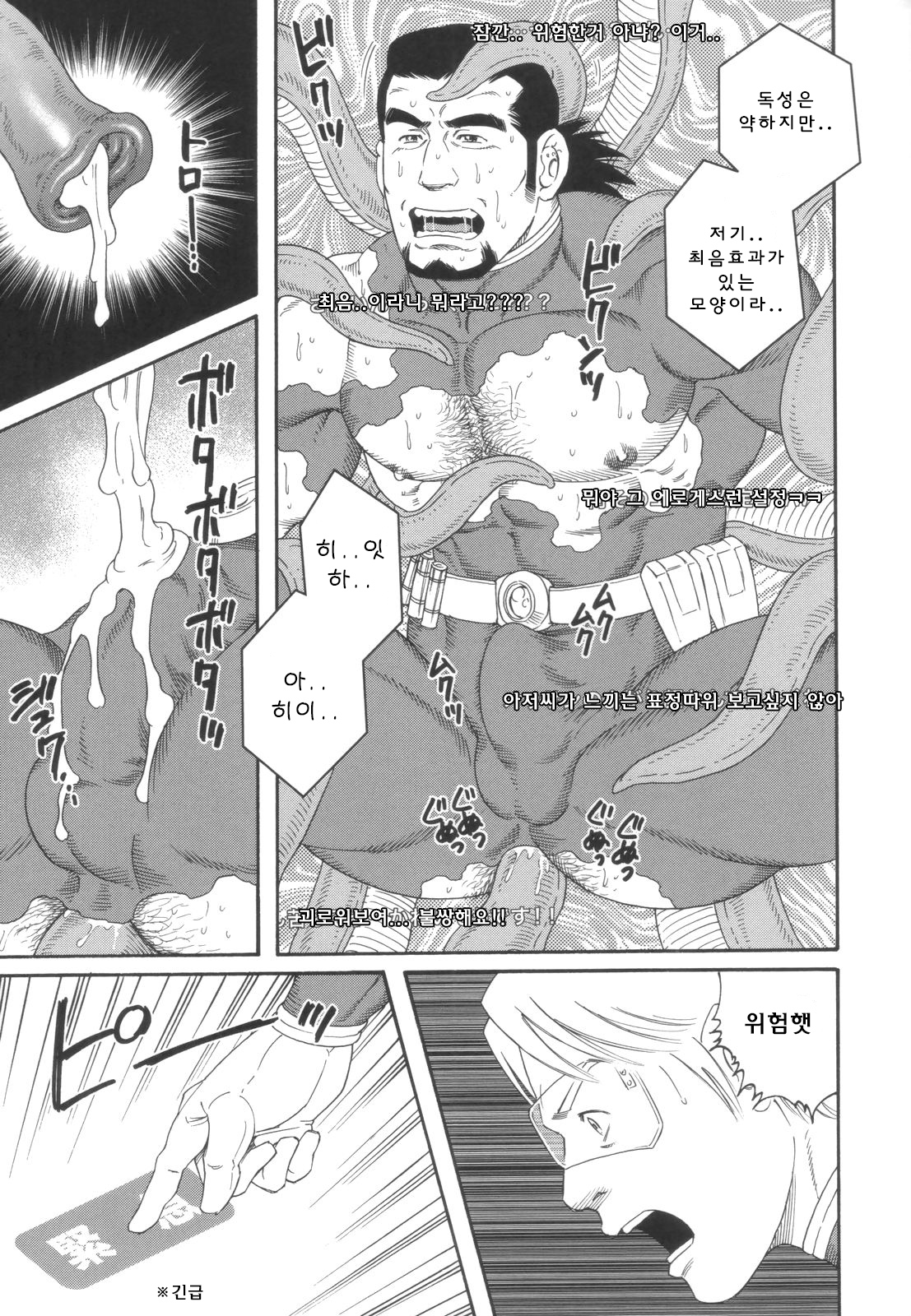 Monster Hunt Show page 7 full