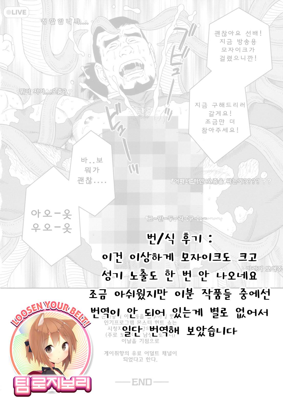 Monster Hunt Show page 9 full