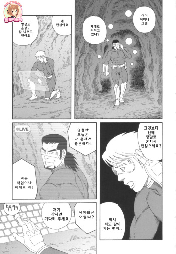 Monster Hunt Show cover