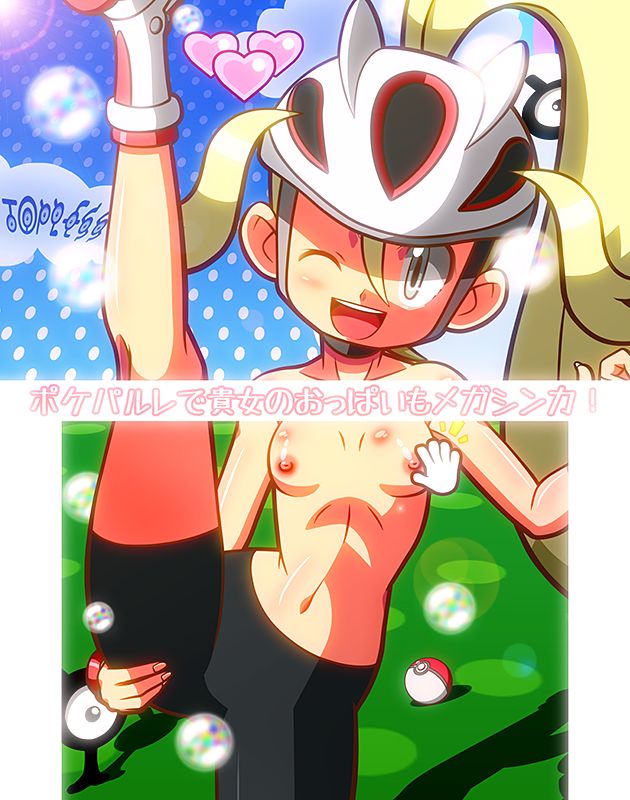 Pokemon X Y Korrina  コルニ page 3 full