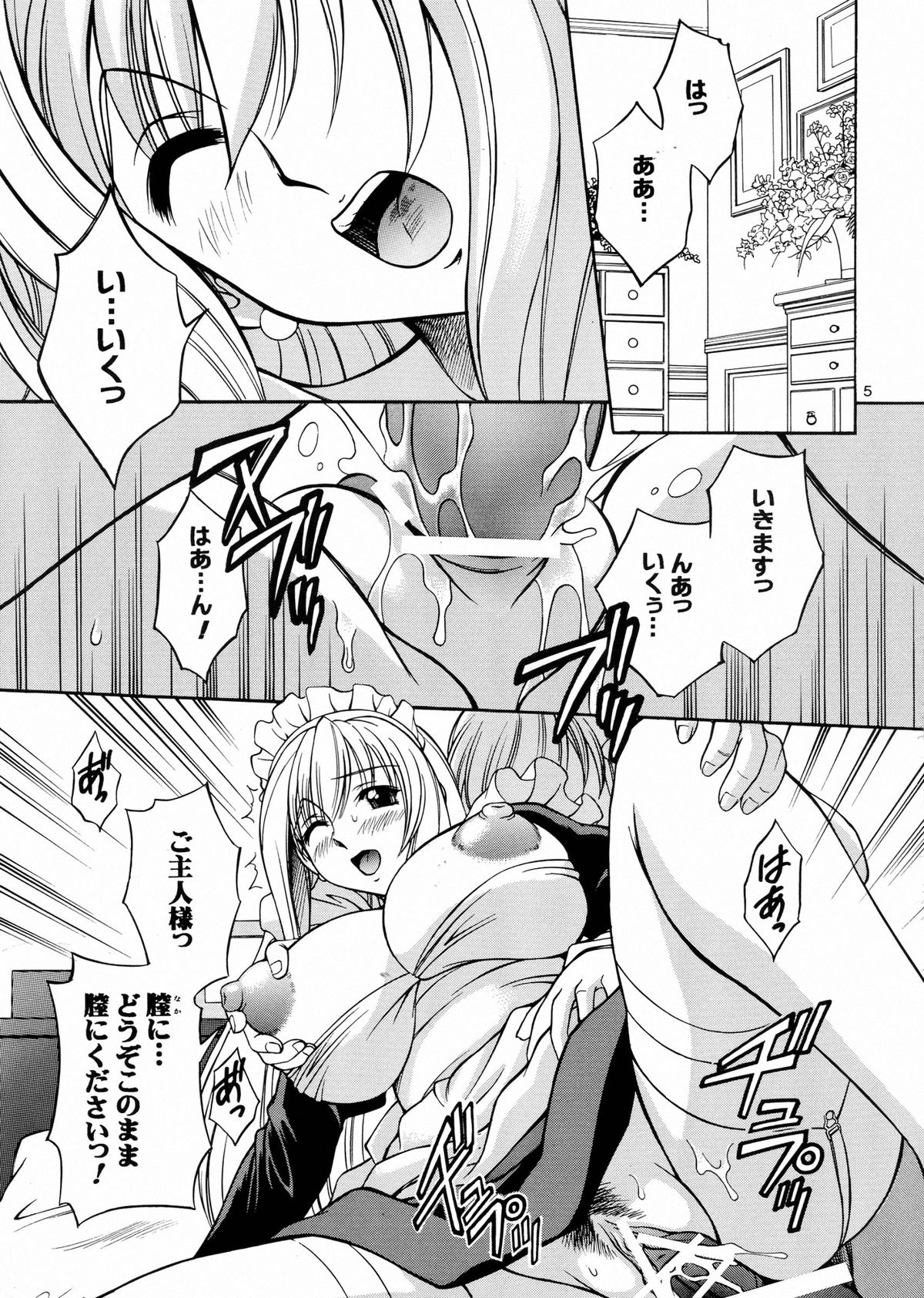 DOLLS DIARY 6 page 5 full