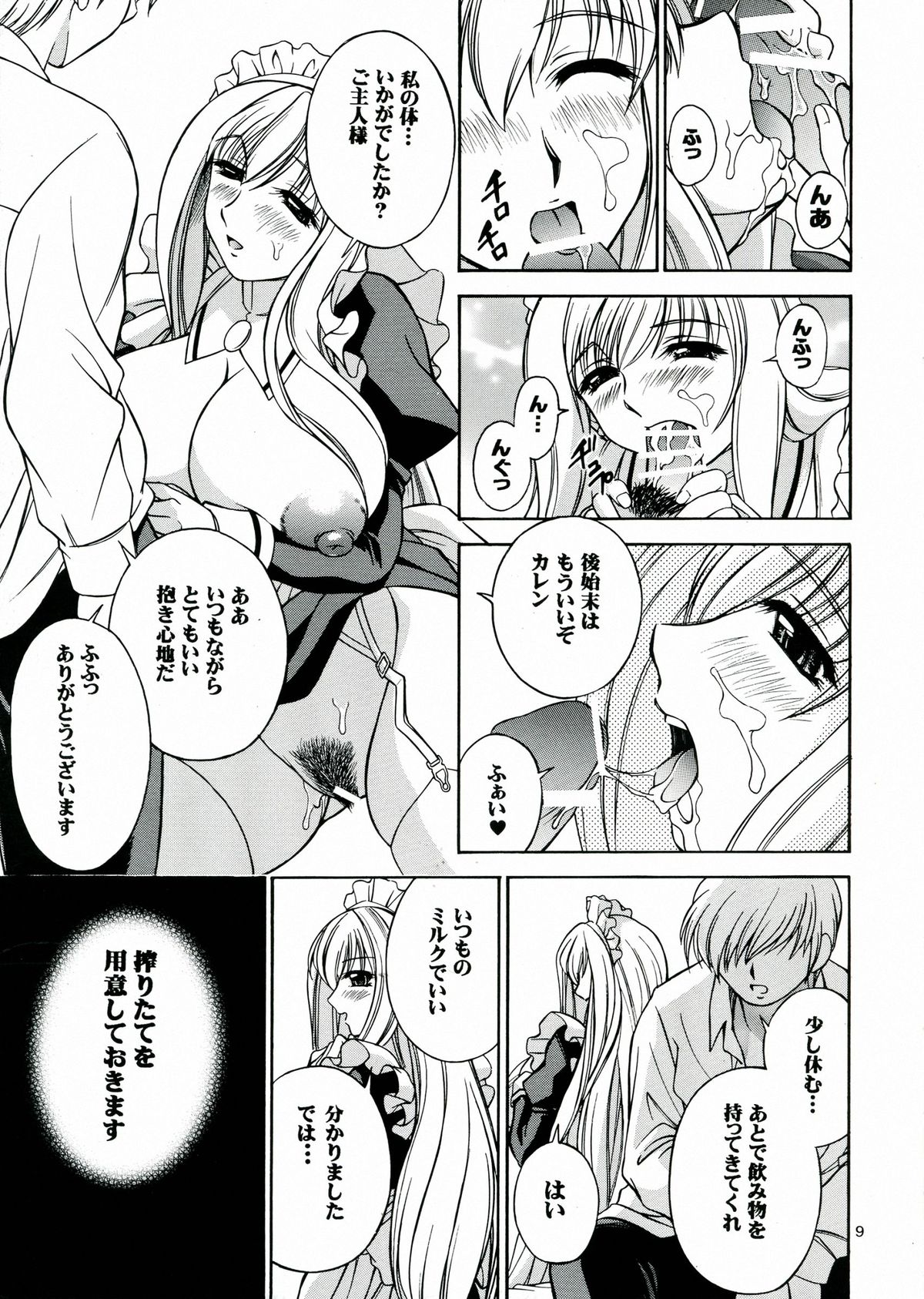 DOLLS DIARY 6 page 9 full