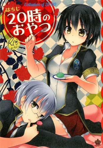 20ji no Oyatsu cover