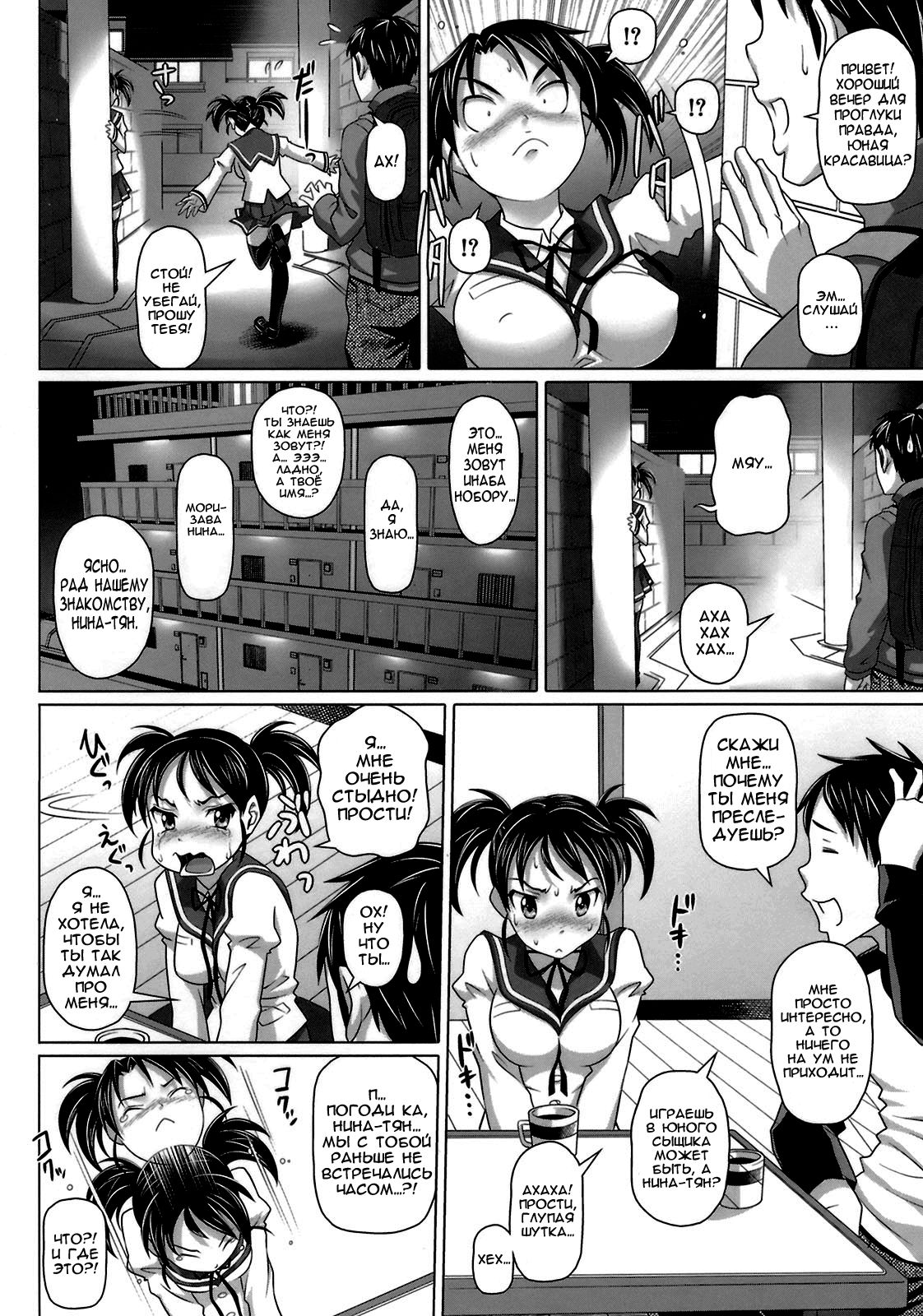 Locked On You page 2 full