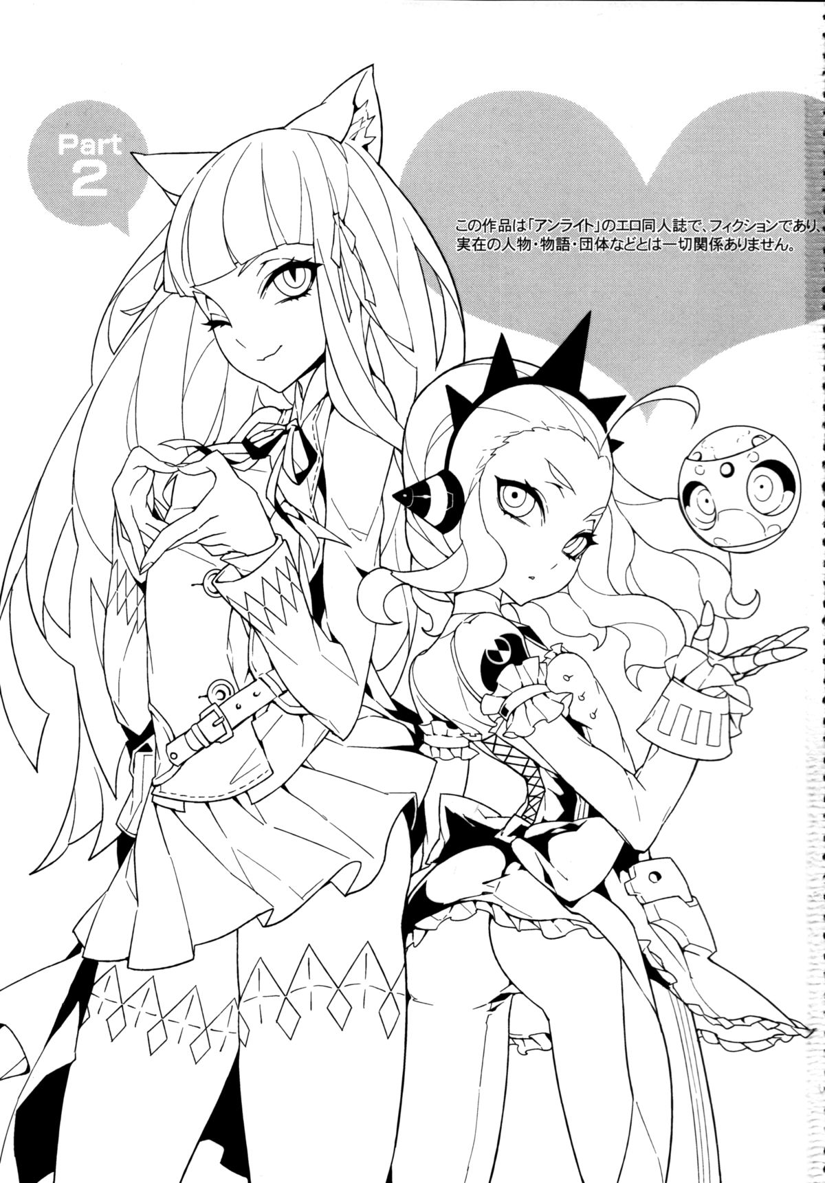 UnLove 2 page 2 full