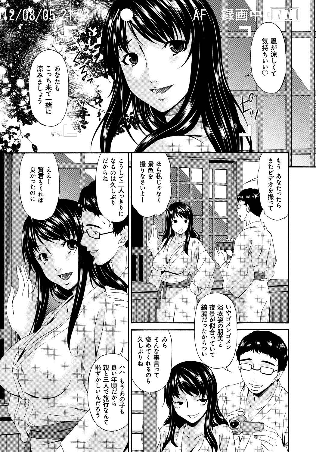 Hametorare page 6 full