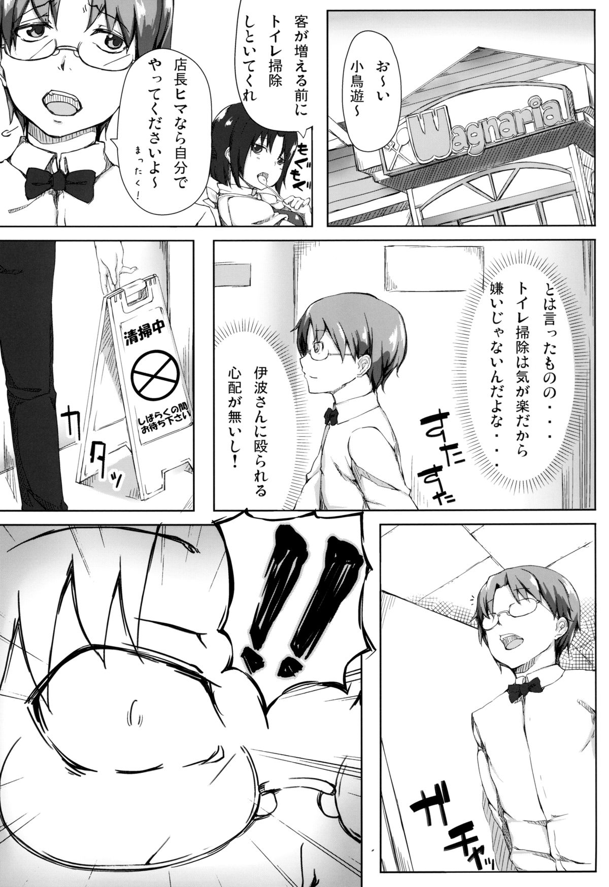 Poplar-chan warning!! page 3 full