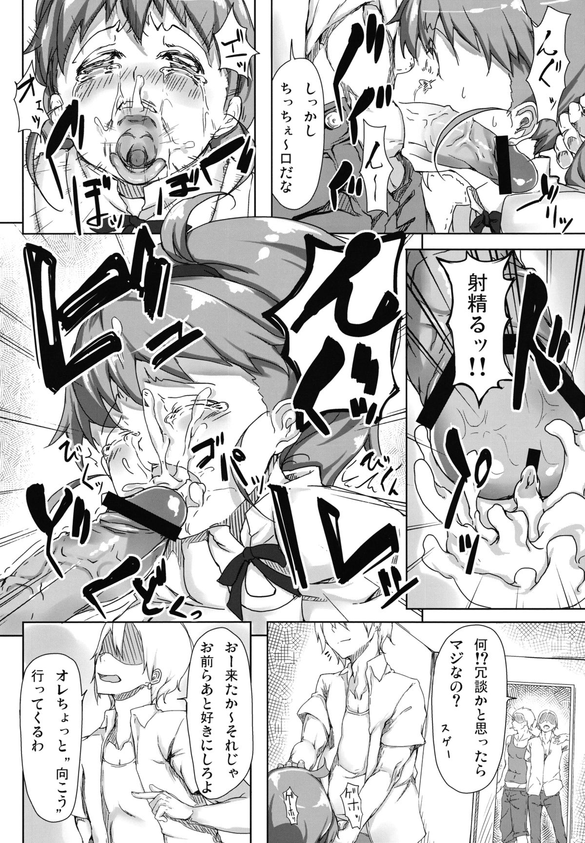 Poplar-chan warning!! page 8 full