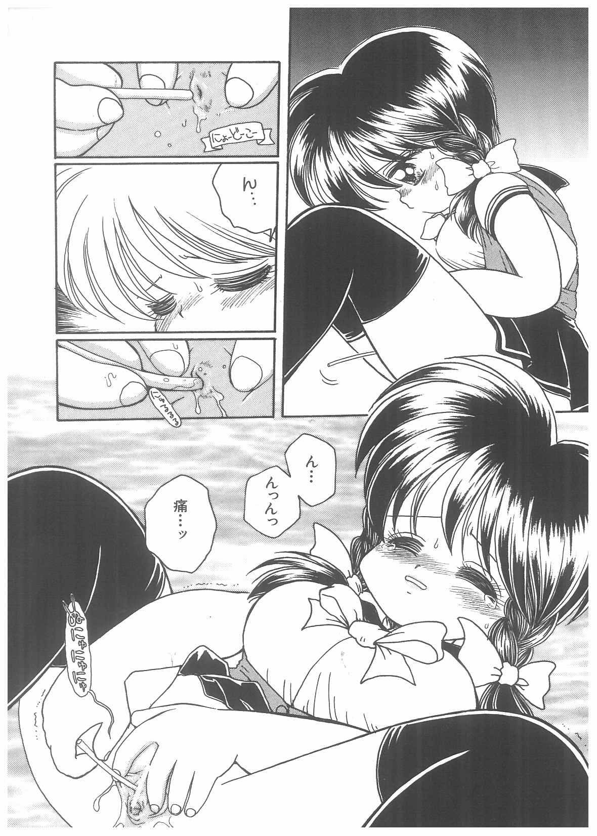 Choukyou Tenshi page 9 full