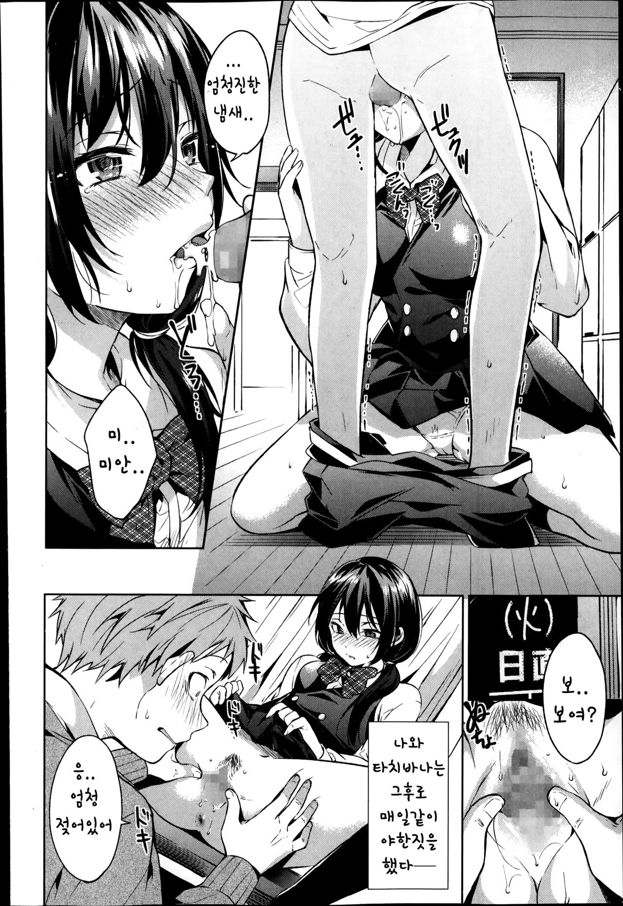 Houkago Experience page 6 full