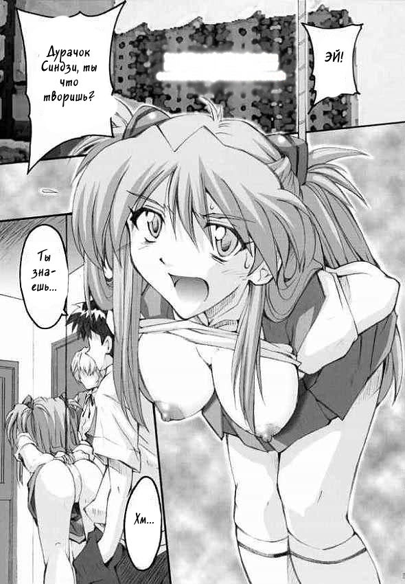 SHINJI 02 page 2 full