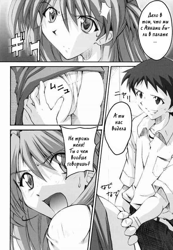 SHINJI 02 page 3 full