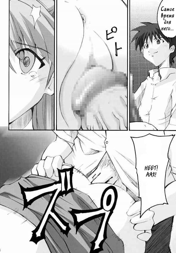 SHINJI 02 page 5 full