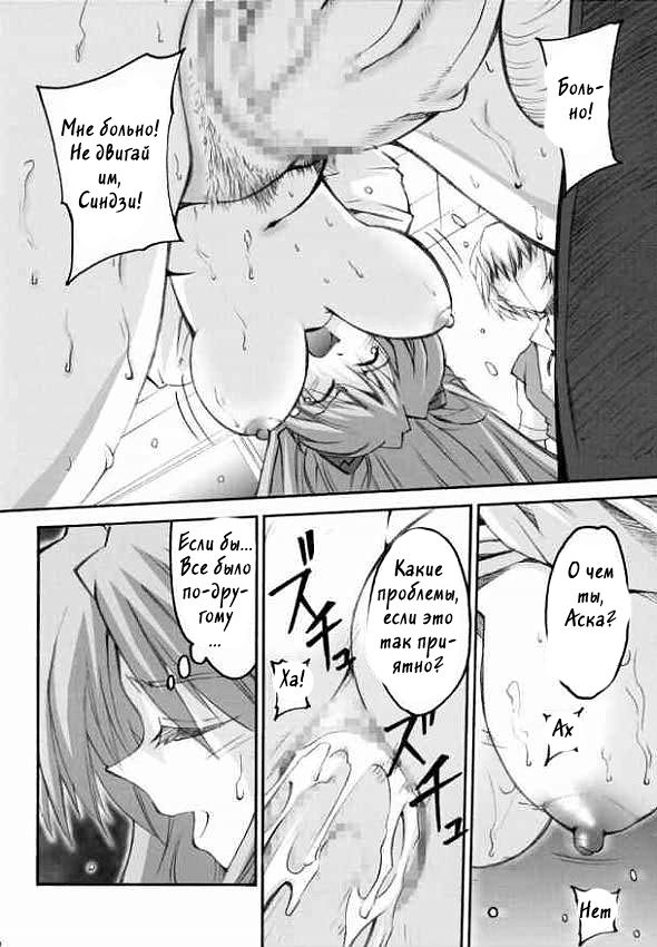 SHINJI 02 page 7 full