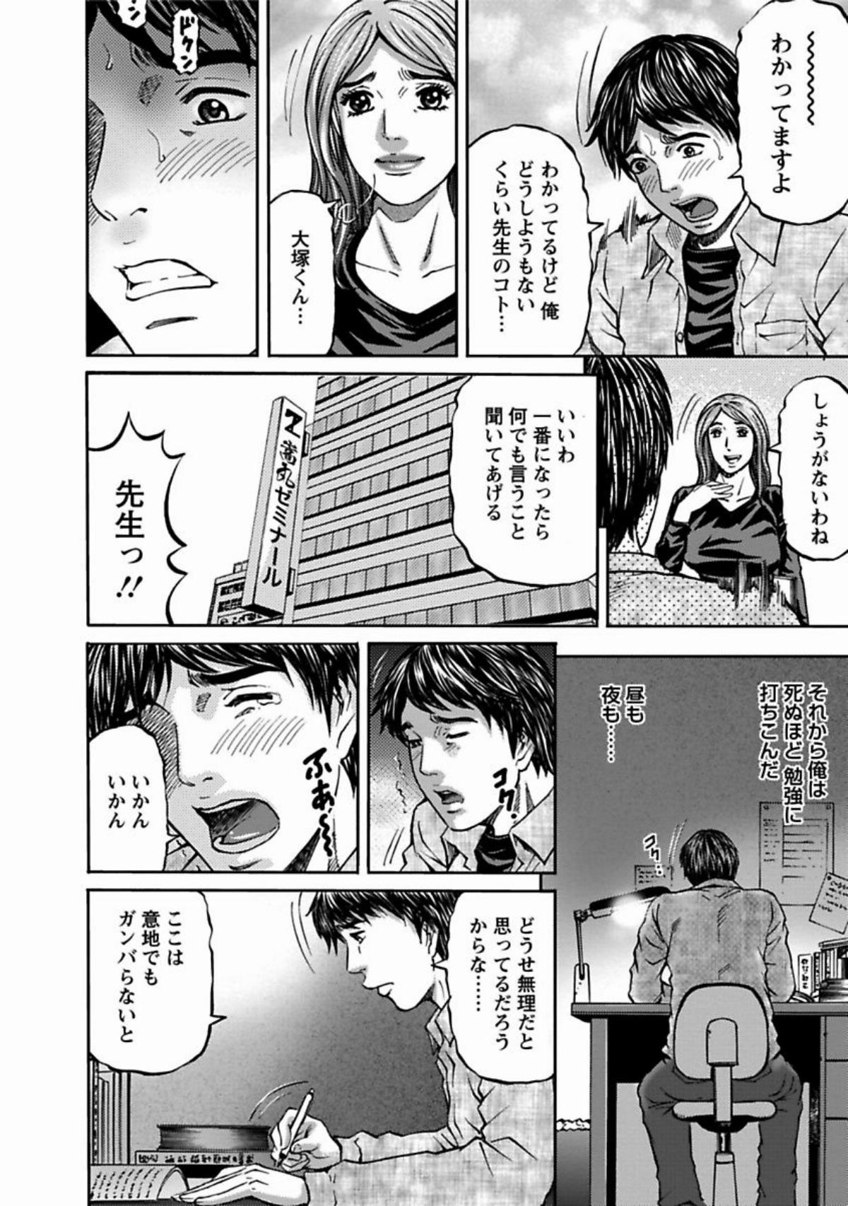 MISERARETE page 10 full