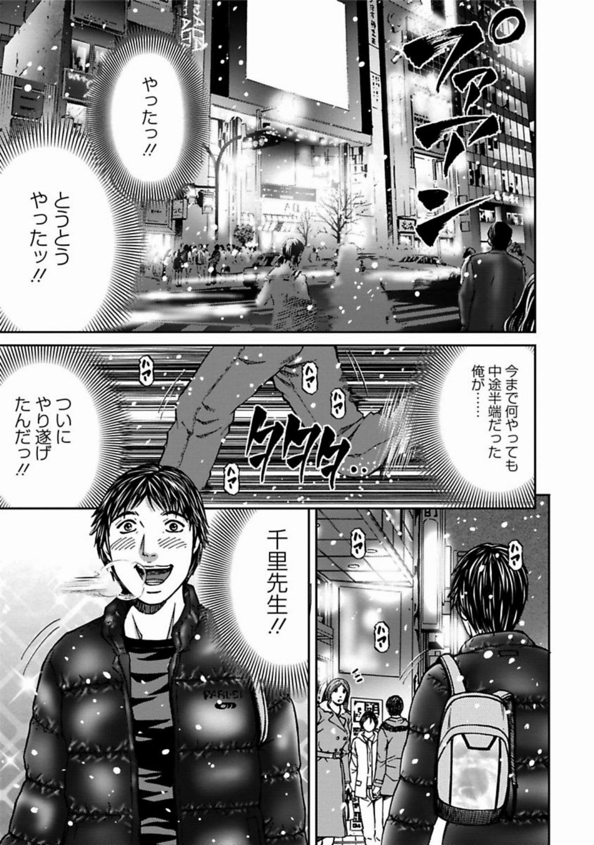 MISERARETE page 5 full