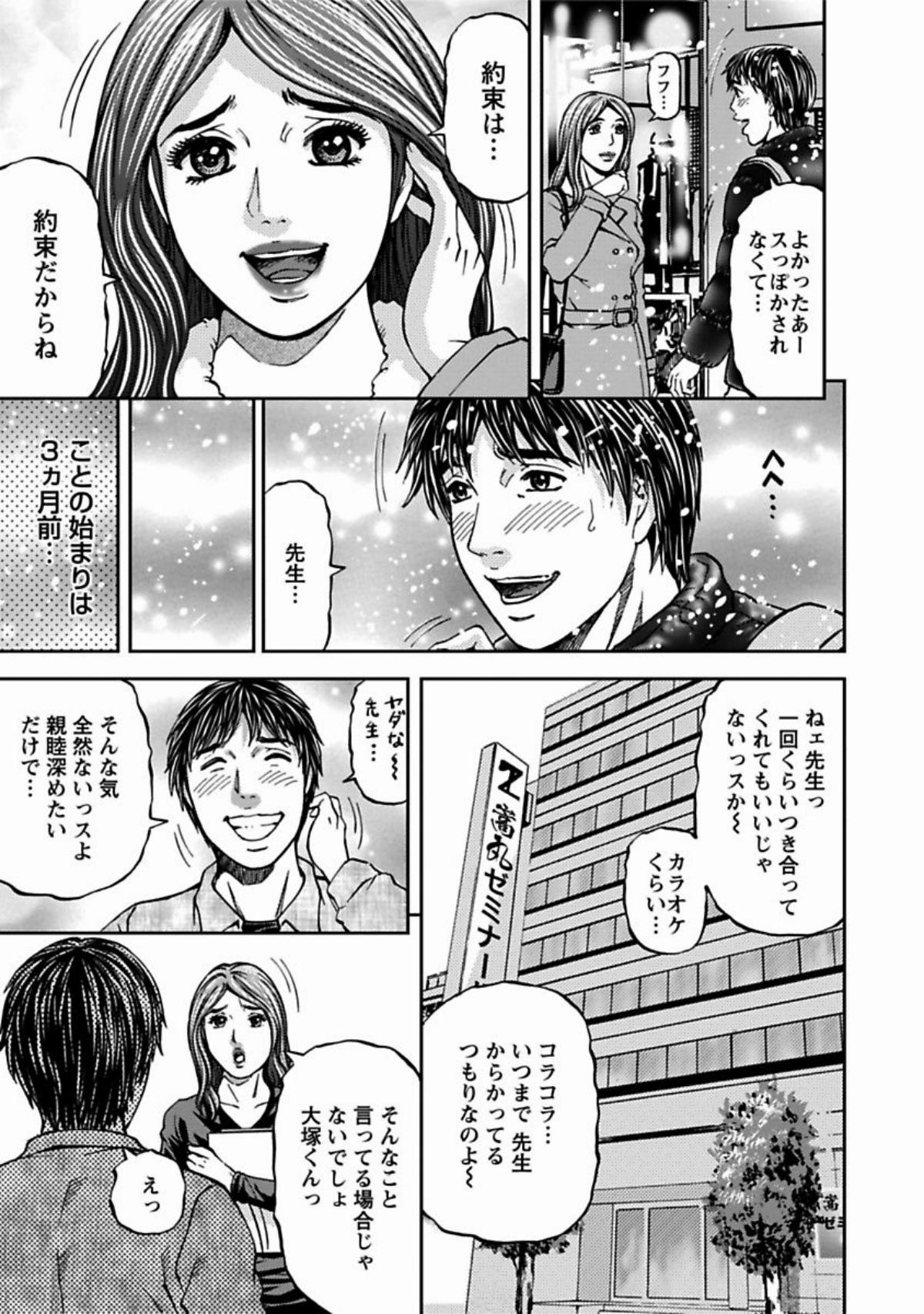MISERARETE page 7 full