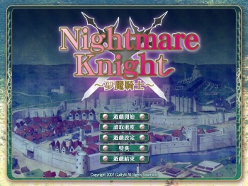 Nightmare Knight ~Injoku no Resistance~ cover