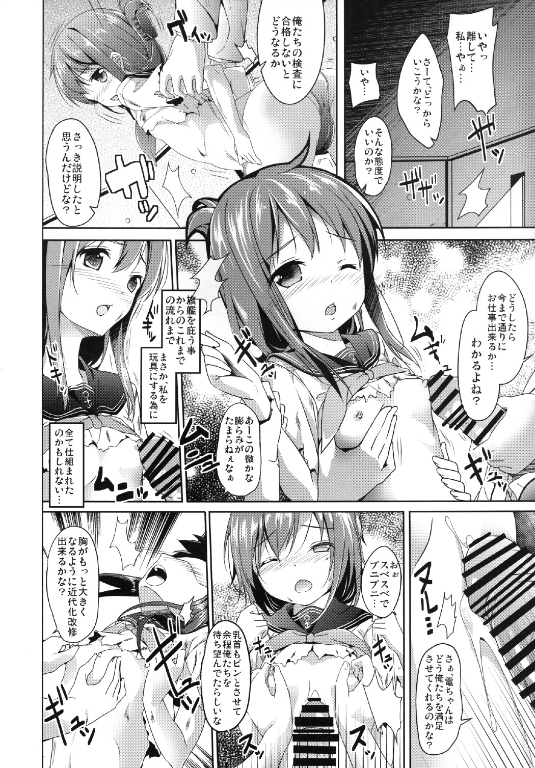 Taiha de Panpan Inazuma-chan Higawari Docking page 10 full