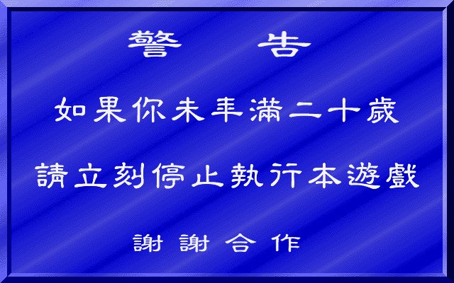 Shinwaden Hatou no Shou page 4 full