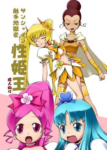 Sunshine Shokushu Jigokuhen Seikiou cover