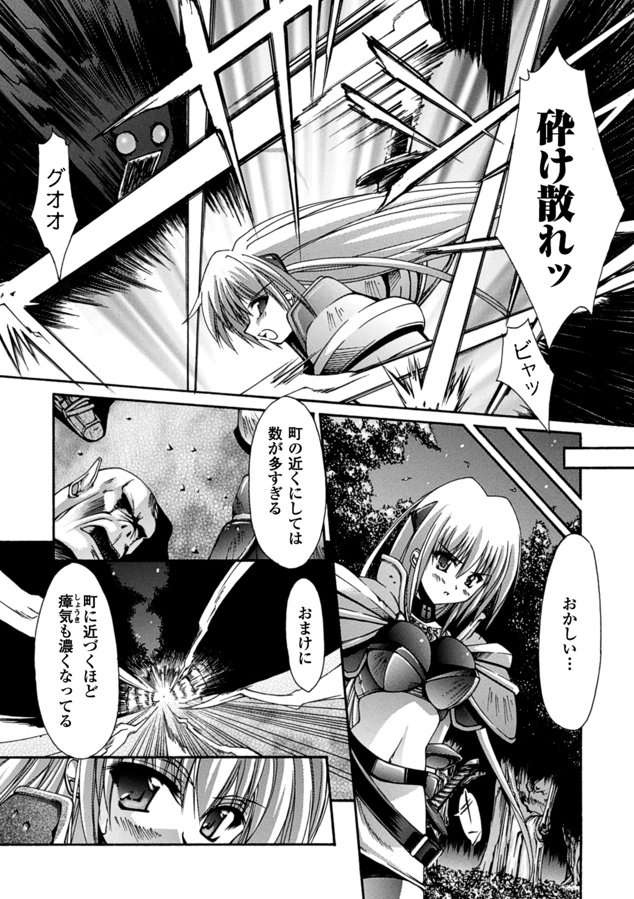 Sacred Feather page 6 full