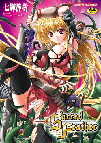 Sacred Feather cover
