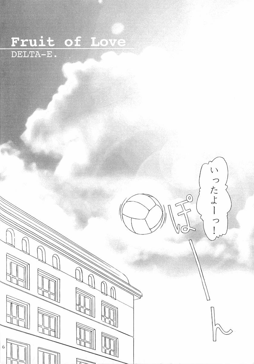Fruit of Love page 5 full
