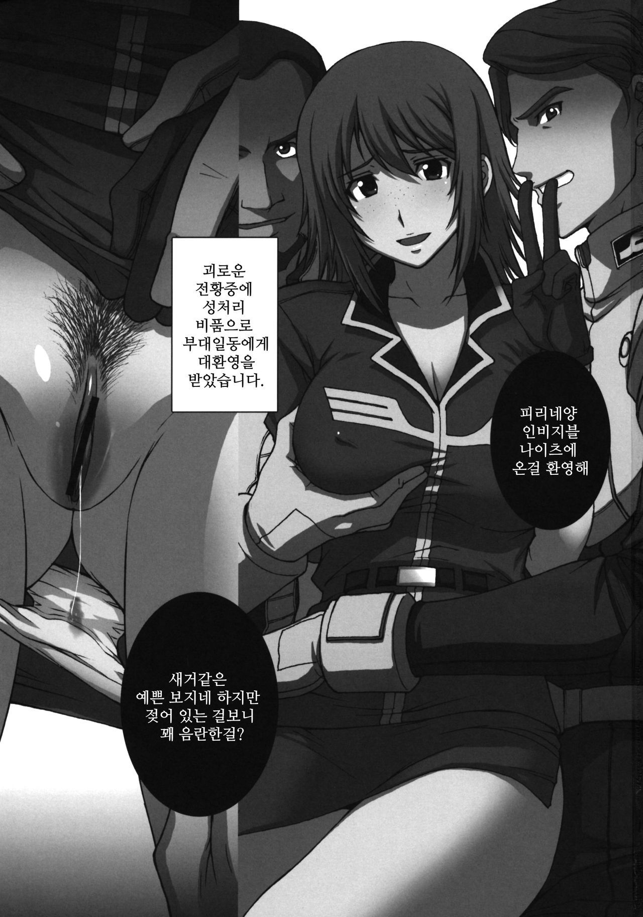 ZEON LostWarChronicles "Invisible Knights no Nichijou" &amp; "Elran Kanraku." page 2 full