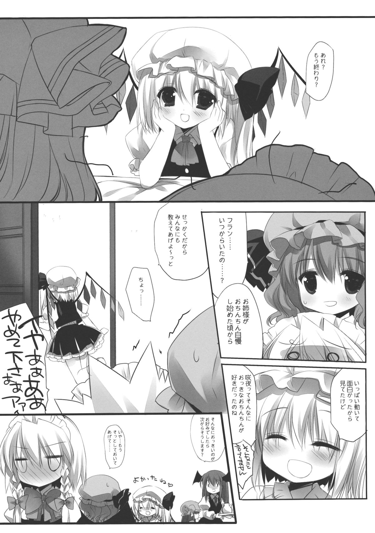 HONEYPOT HONEY page 8 full