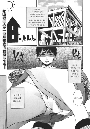 Kabegoshi ni Koi? cover