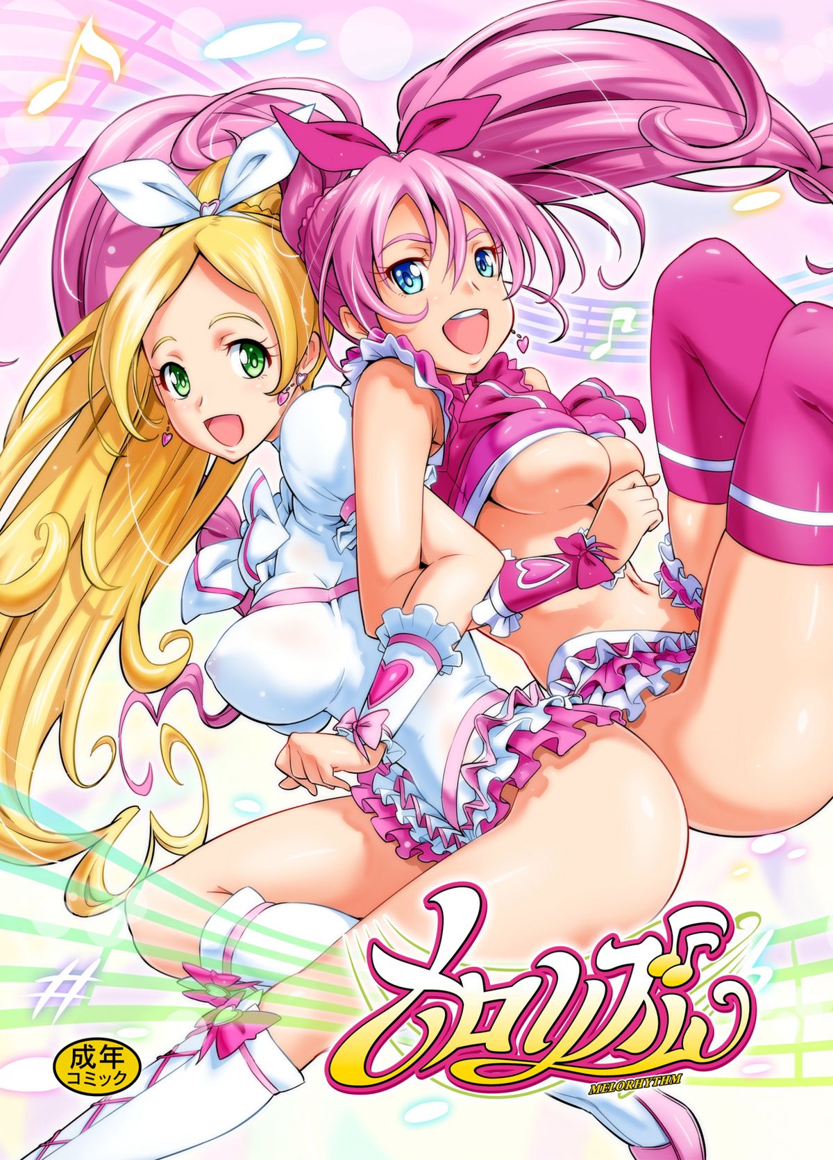 Melo Rhythm page 1 full