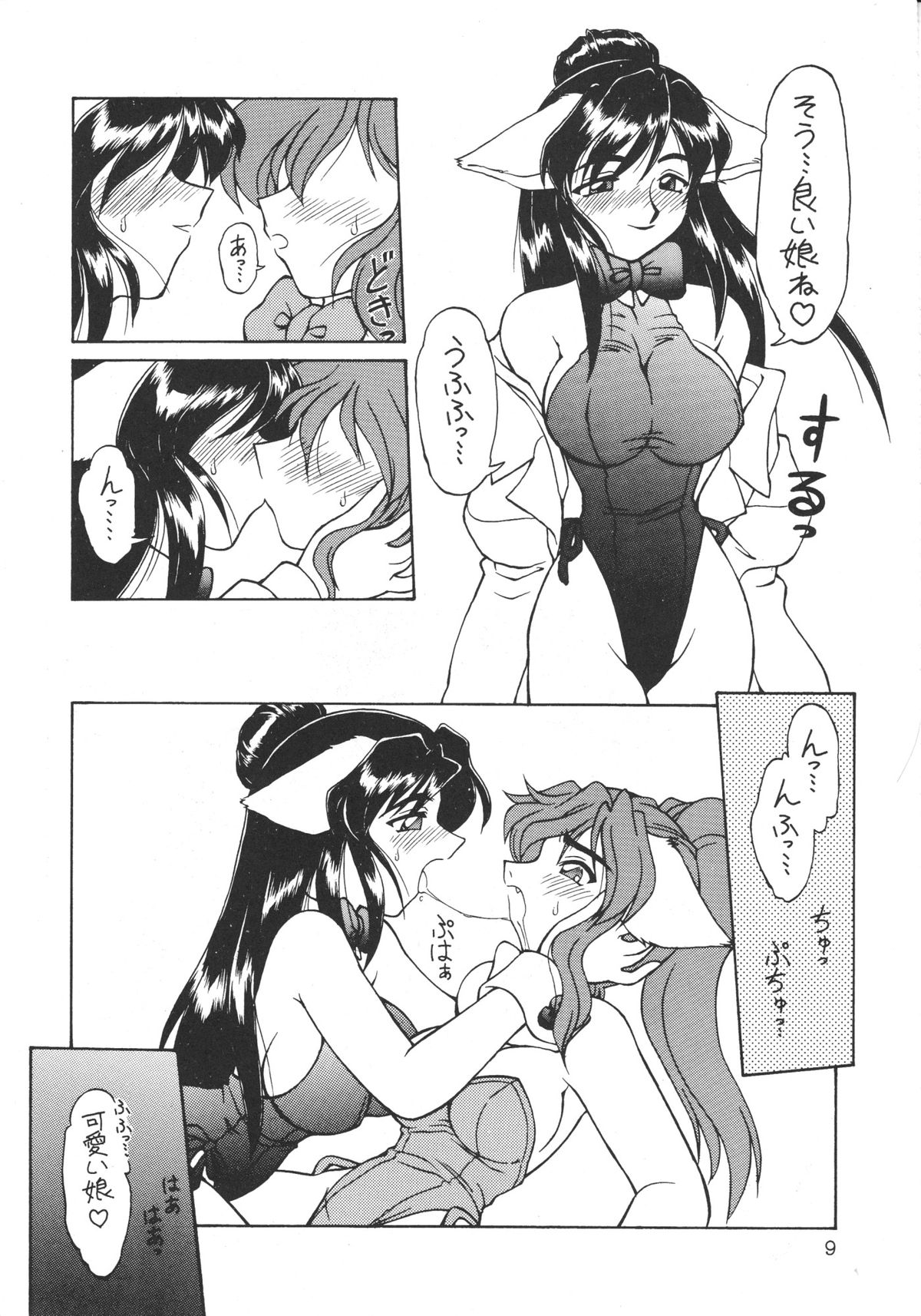 DEATH-MANBOH! page 8 full