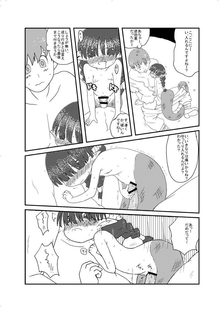 あけおめ。 page 10 full