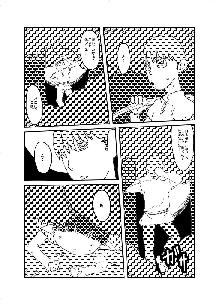 あけおめ。 page 2 full