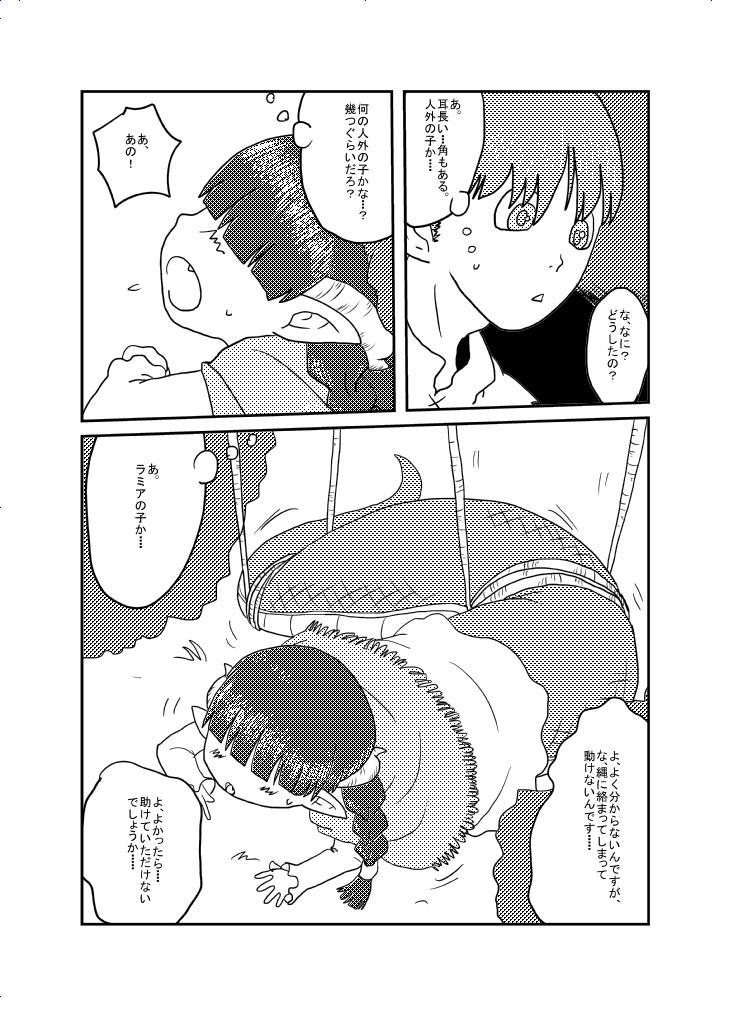 あけおめ。 page 3 full