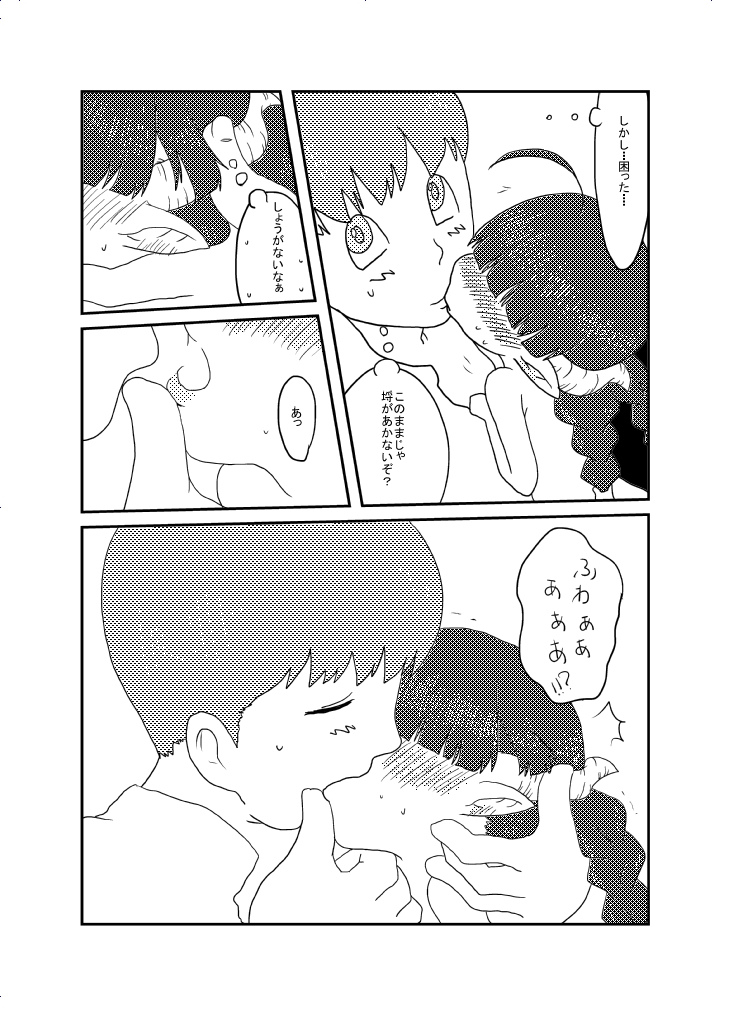 あけおめ。 page 7 full