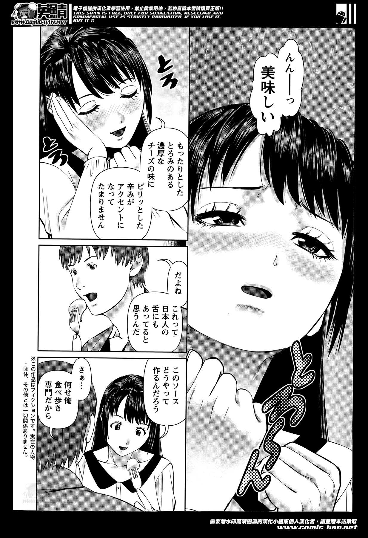 Action Pizazz DX 2014-06 page 8 full