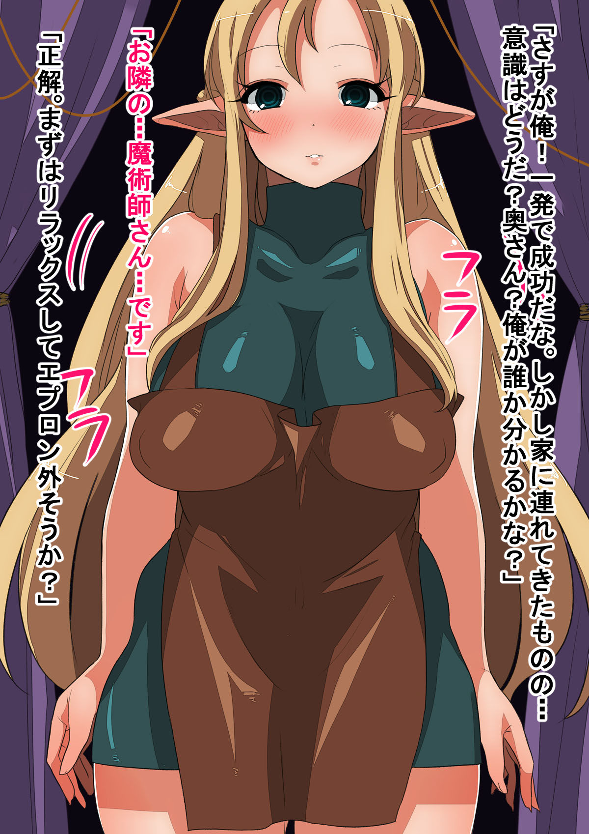 Saimin! Tonari no Elf Tsuma page 6 full