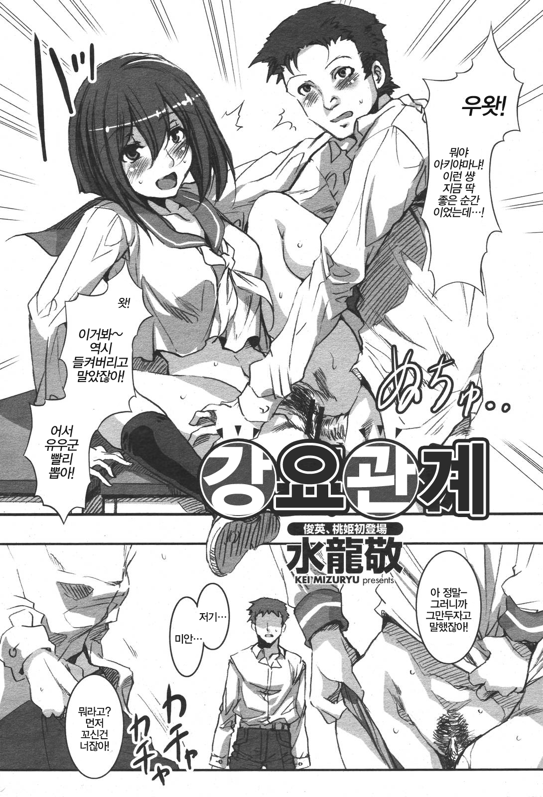 Kyouyou Kankei page 2 full
