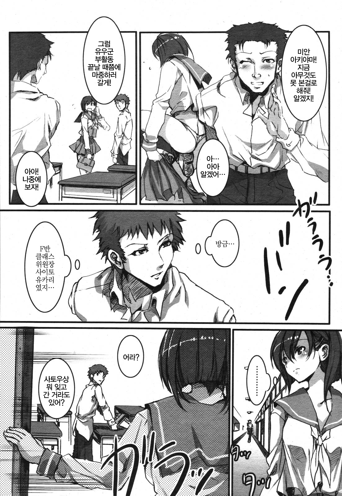 Kyouyou Kankei page 3 full