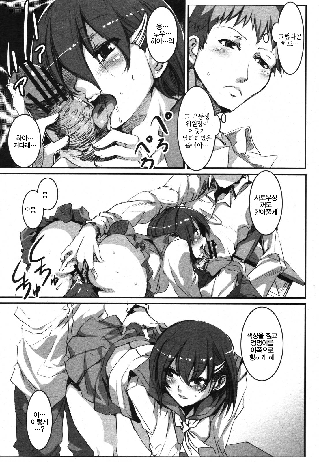 Kyouyou Kankei page 7 full