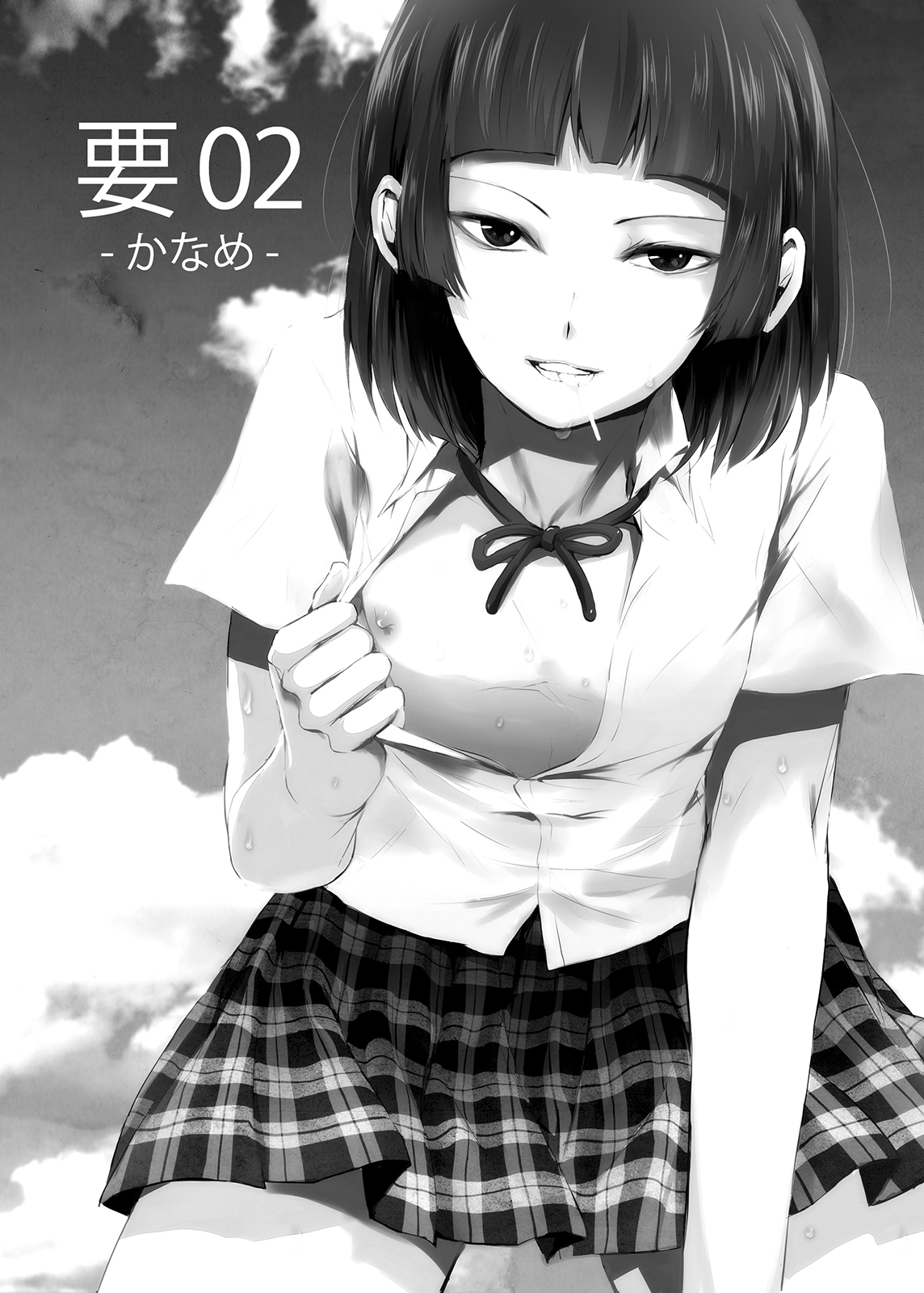 Kaname 02  =SW= page 2 full