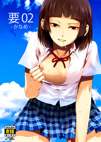 Kaname 02  =SW= cover